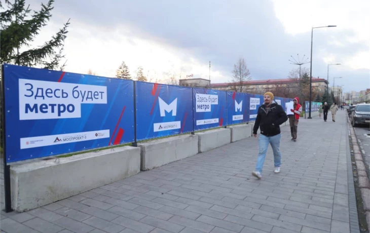 В Красноярске стройплощадки метрополитена обнесли баннерами